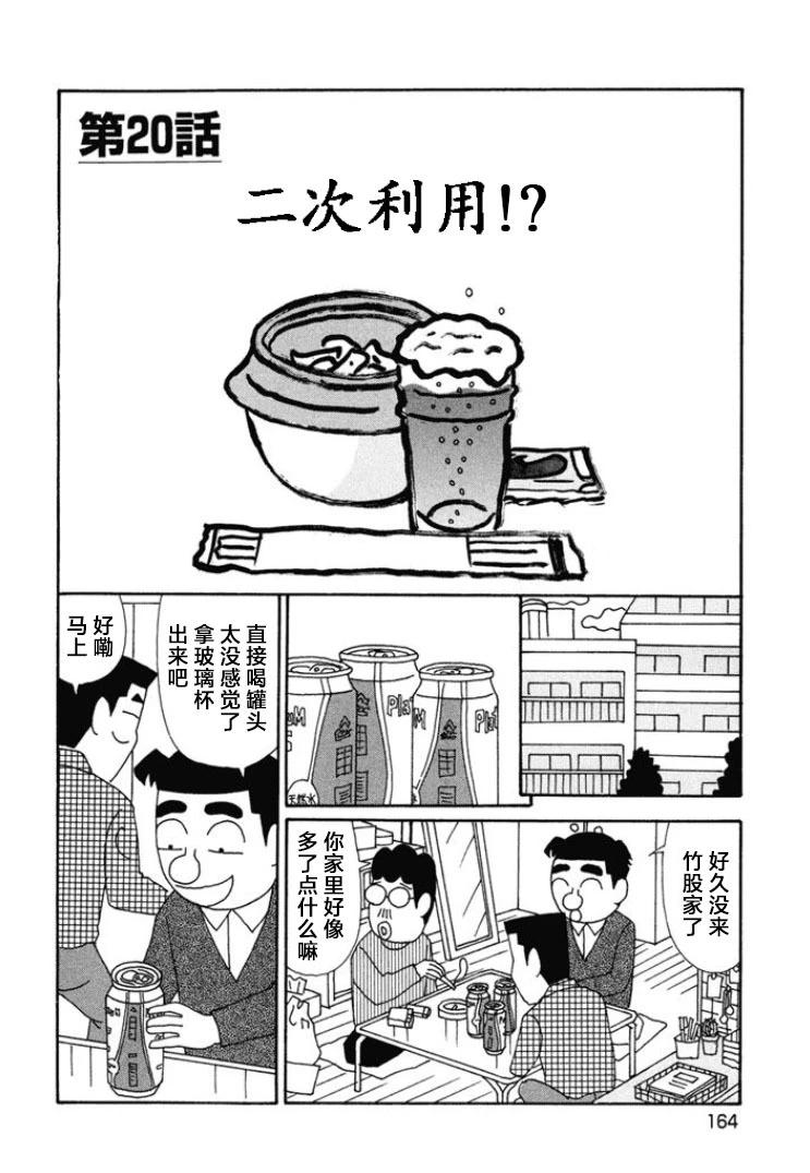 🍴酒之仄径 第671话 第1页