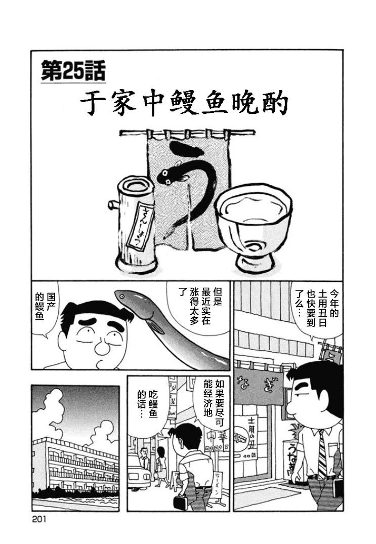 🍴酒之仄径 第677话 第1页
