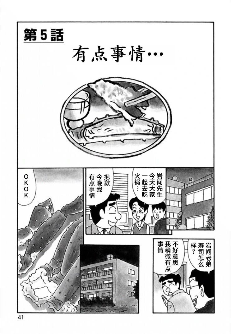 🍴酒之仄径 第681话 第1页