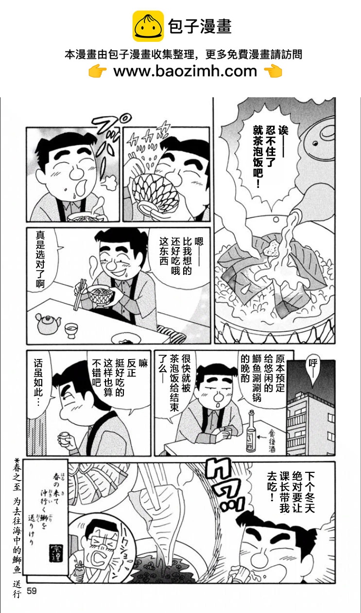 🍴酒之仄径 第683话 第6页