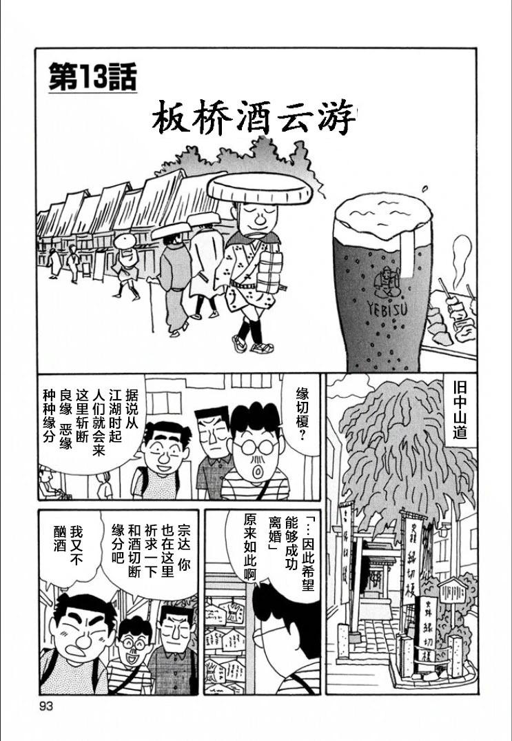 🍴酒之仄径 第689话 第1页