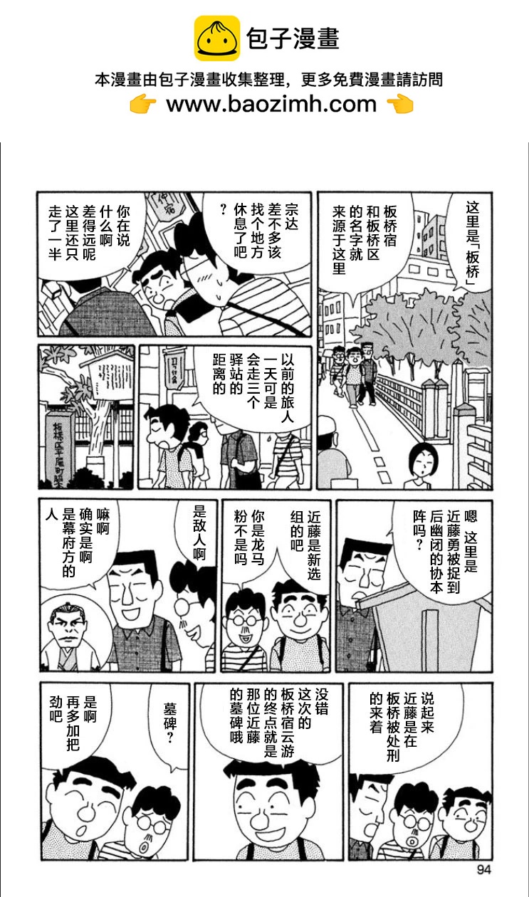 🍴酒之仄径 第689话 第2页