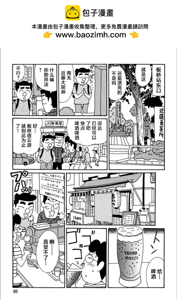 🍴酒之仄径 第689话 第3页