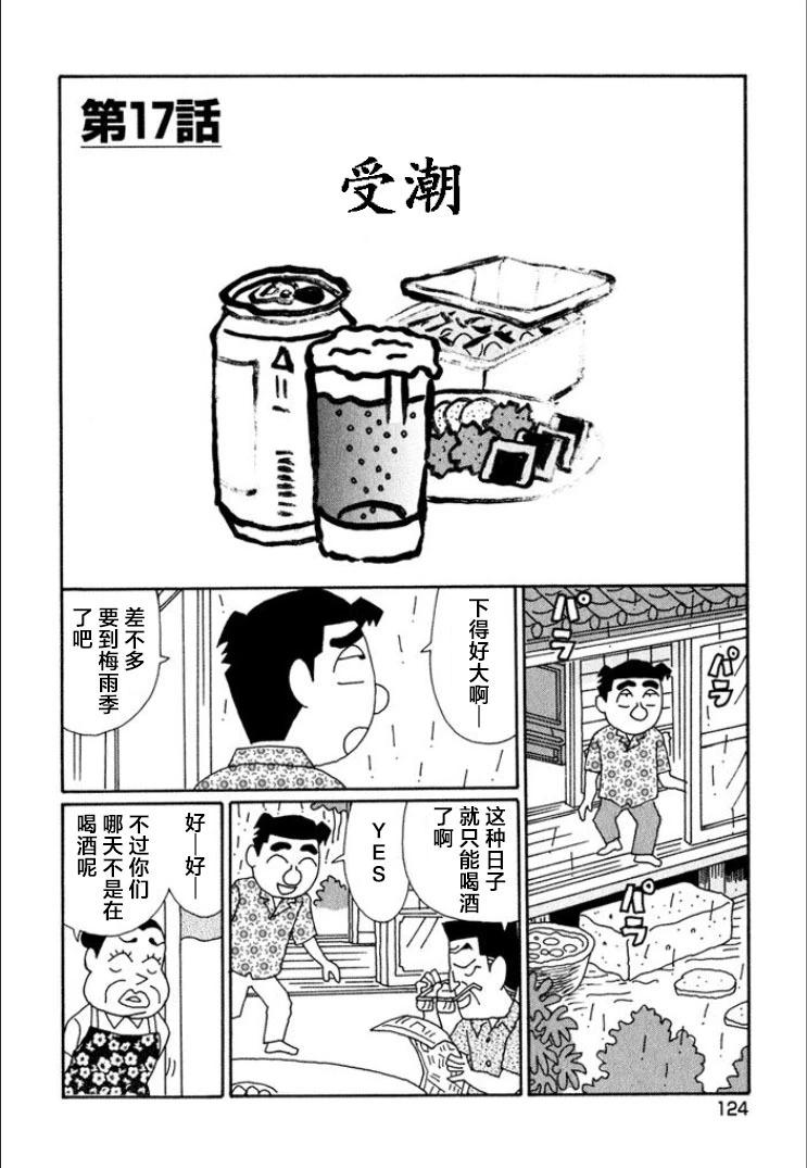 🍴酒之仄径 第693话 第1页