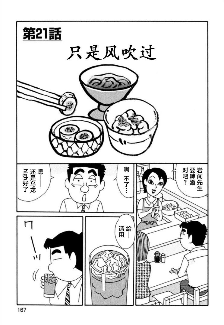 🍴酒之仄径 第697话 第1页