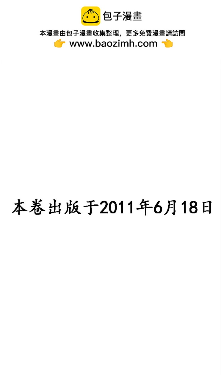 🍴酒之仄径 第703话 第2页