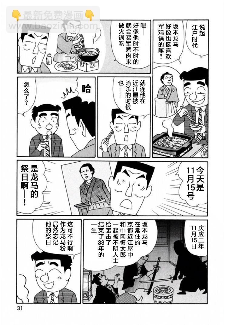 🍴酒之仄径 第705话 第4页