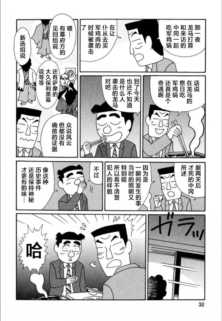 🍴酒之仄径 第705话 第5页