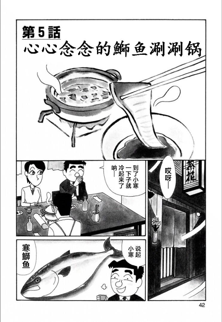 🍴酒之仄径 第707话 第1页