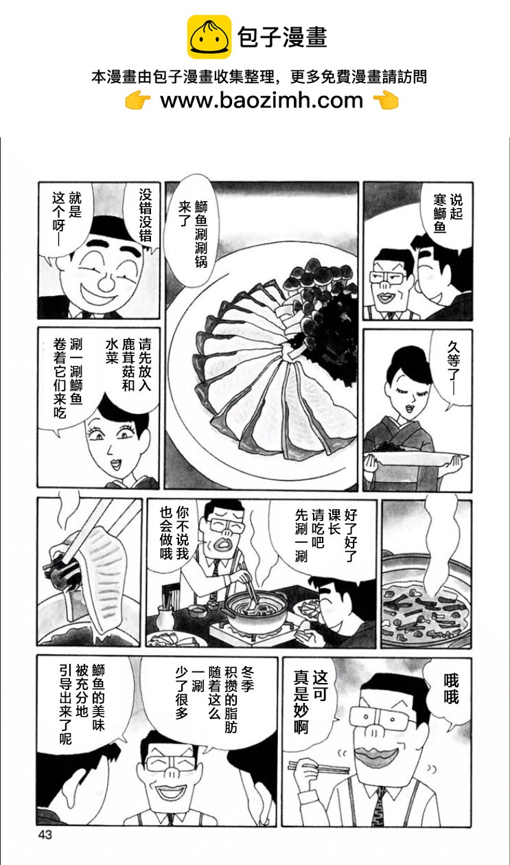 🍴酒之仄径 第707话 第2页