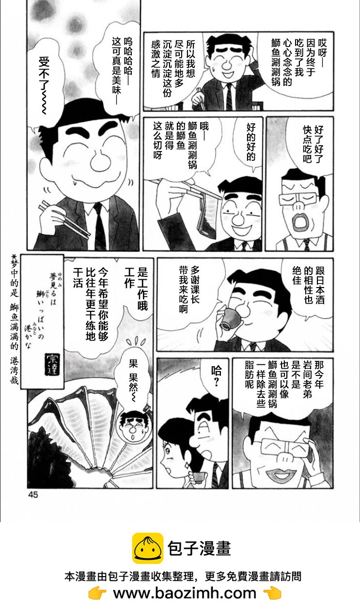 🍴酒之仄径 第707话 第4页