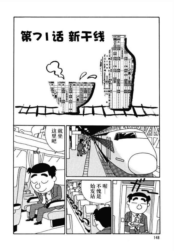 🍴酒之仄径 第71话 第1页