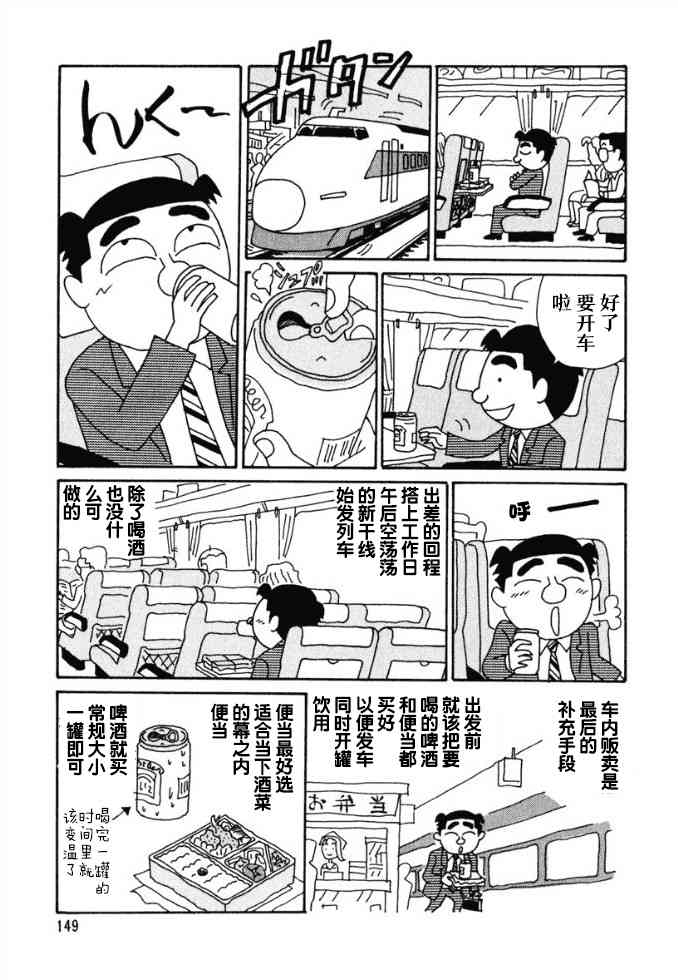 🍴酒之仄径 第71话 第2页