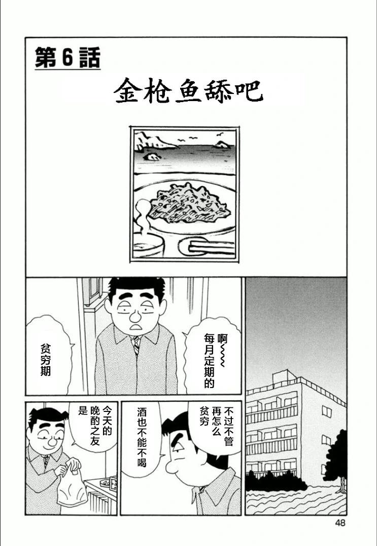 🍴酒之仄径 第733话 第1页