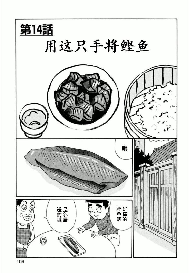🍴酒之仄径 第741话 第1页