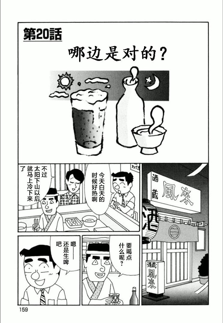 🍴酒之仄径 第747话 第1页