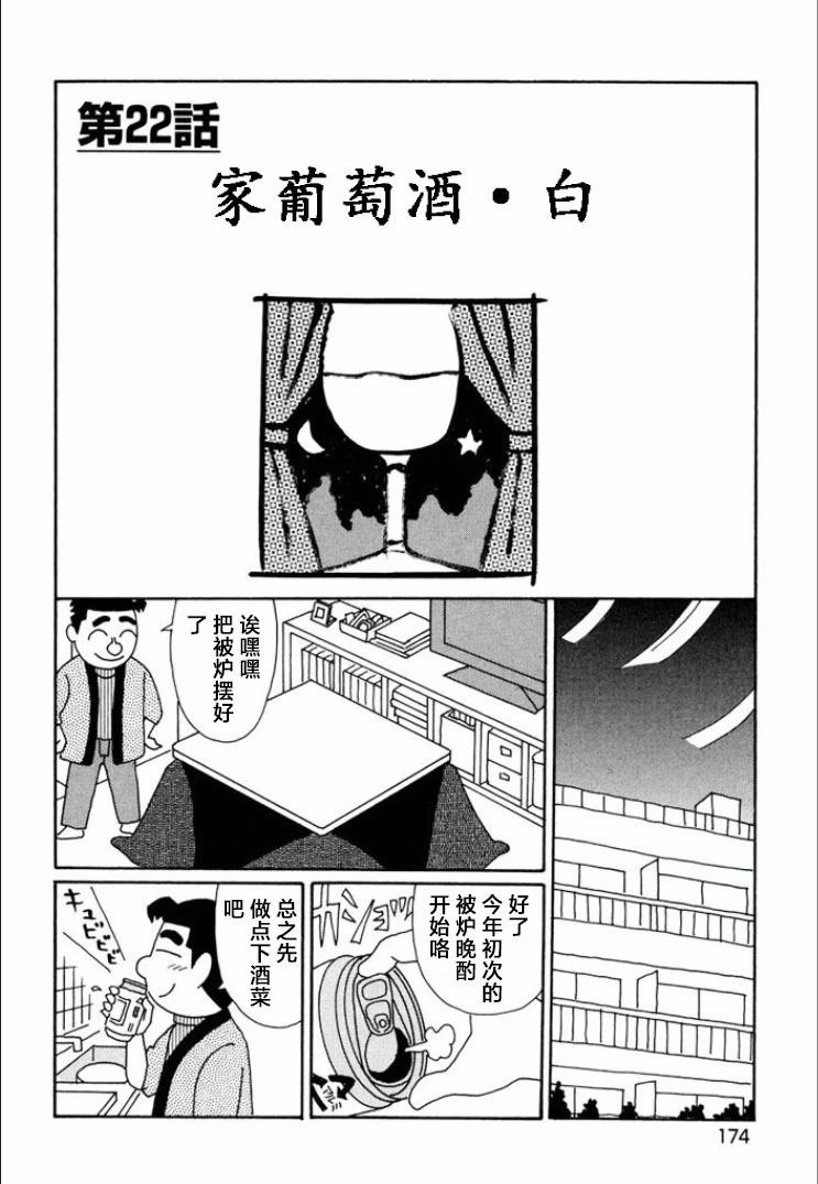 🍴酒之仄径 第749话 第1页