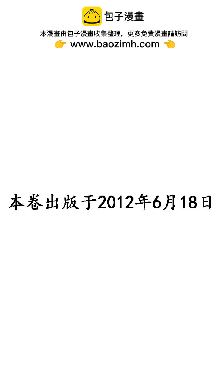 🍴酒之仄径 第753话 第2页