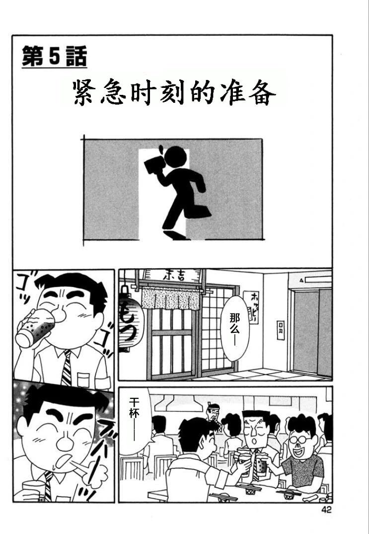 🍴酒之仄径 第757话 第1页
