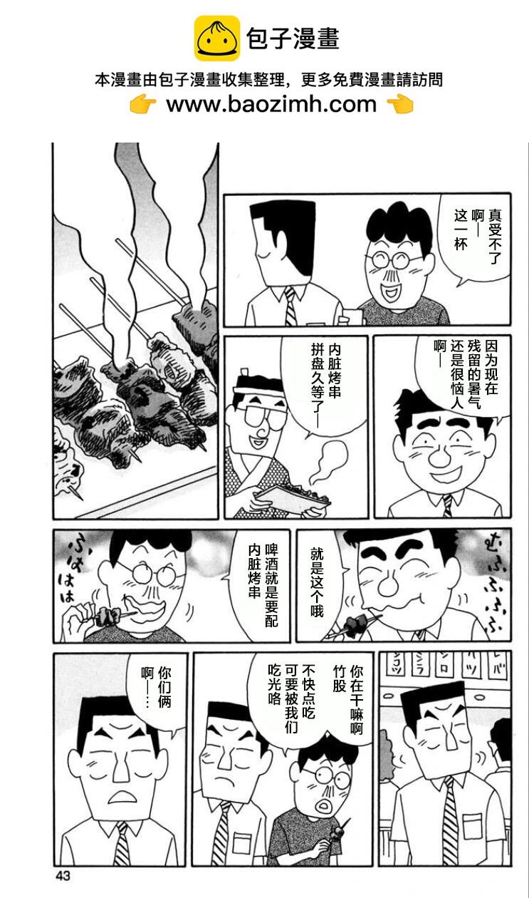🍴酒之仄径 第757话 第2页