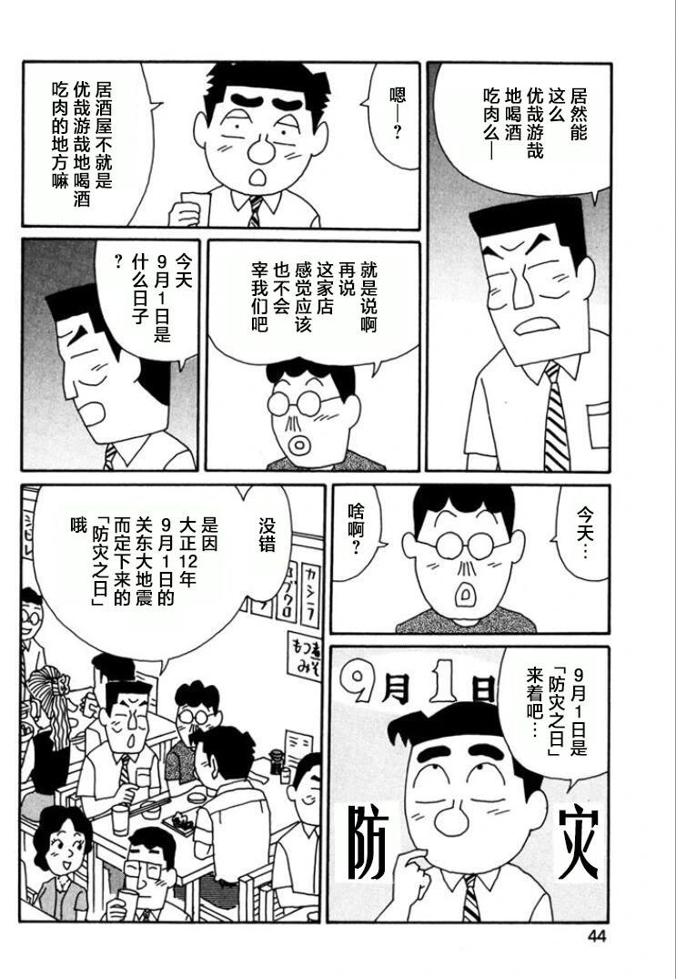 🍴酒之仄径 第757话 第3页