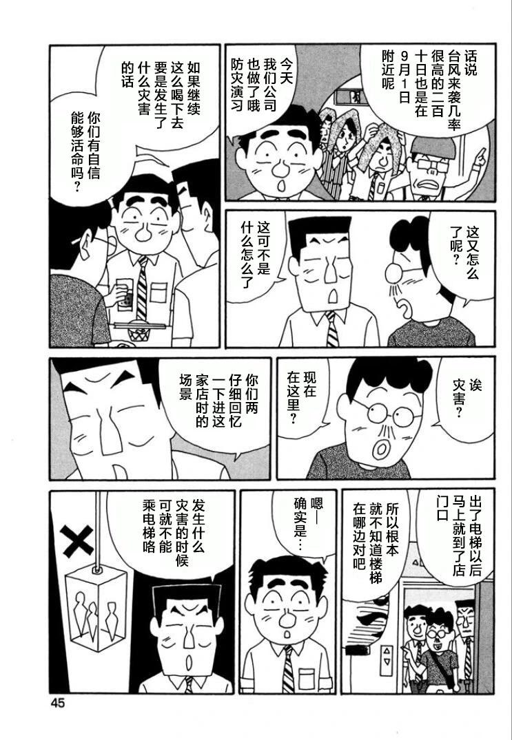 🍴酒之仄径 第757话 第4页