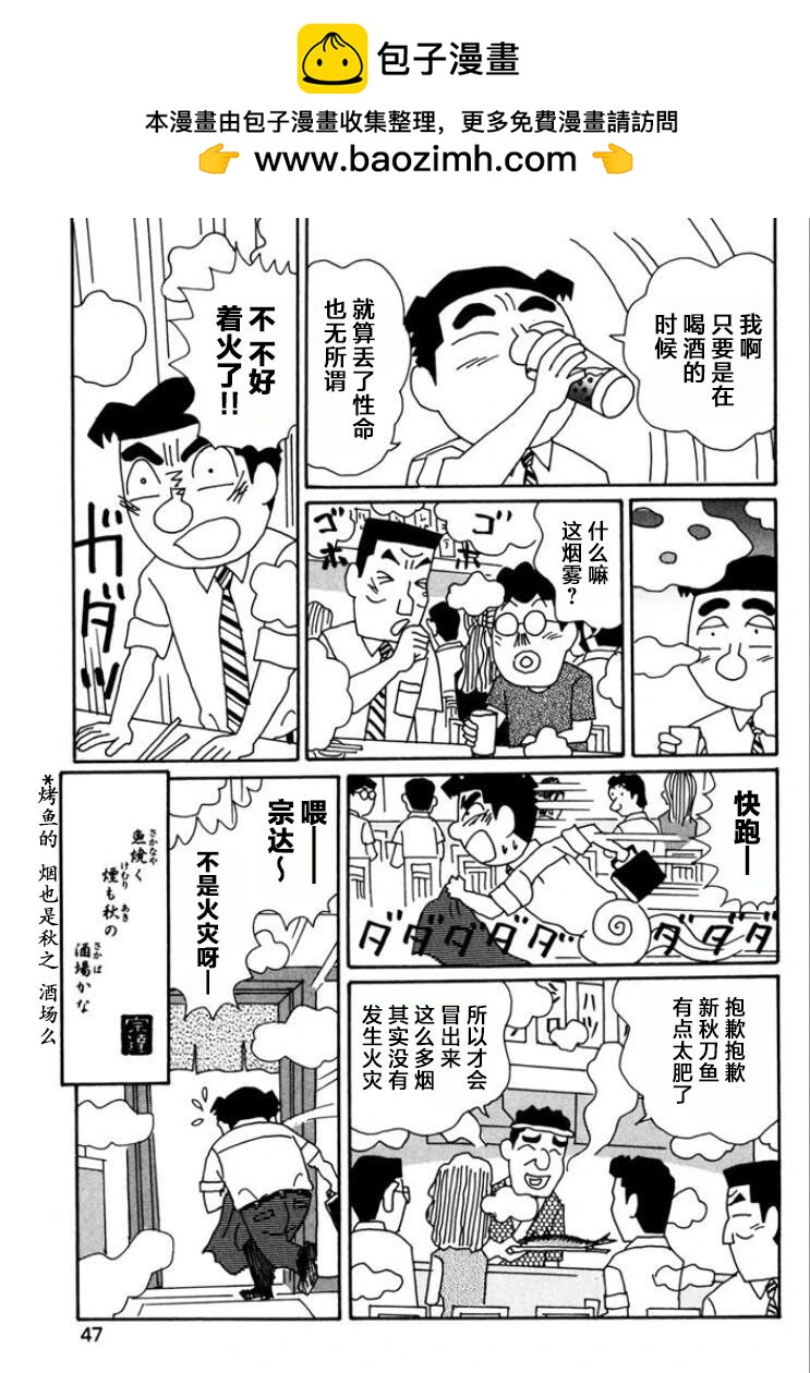 🍴酒之仄径 第757话 第6页