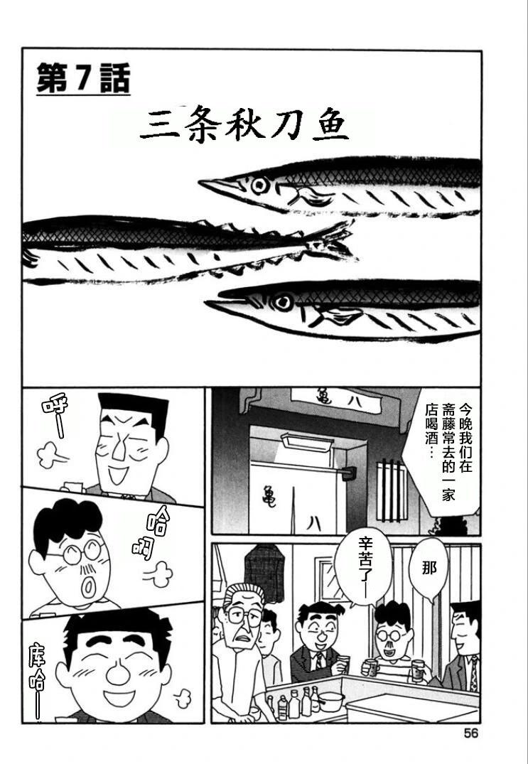 🍴酒之仄径 第759话 第1页