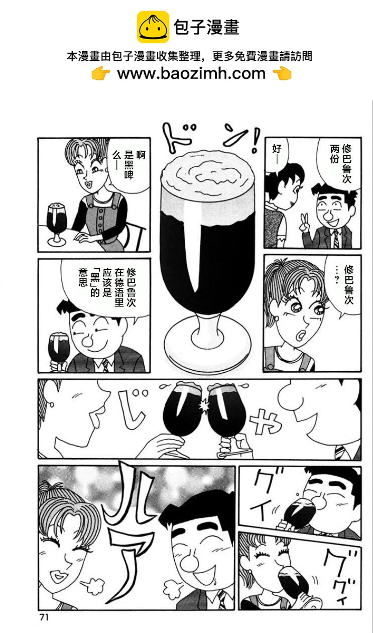 🍴酒之仄径 第761话 第2页