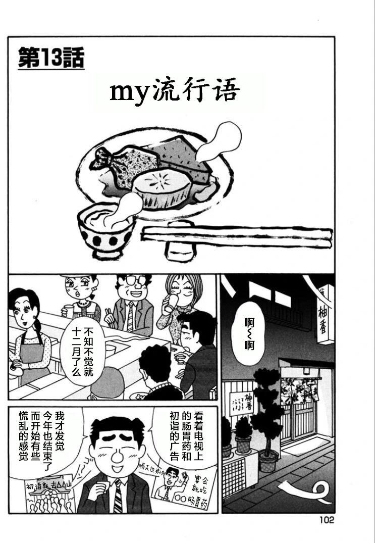 🍴酒之仄径 第765话 第1页