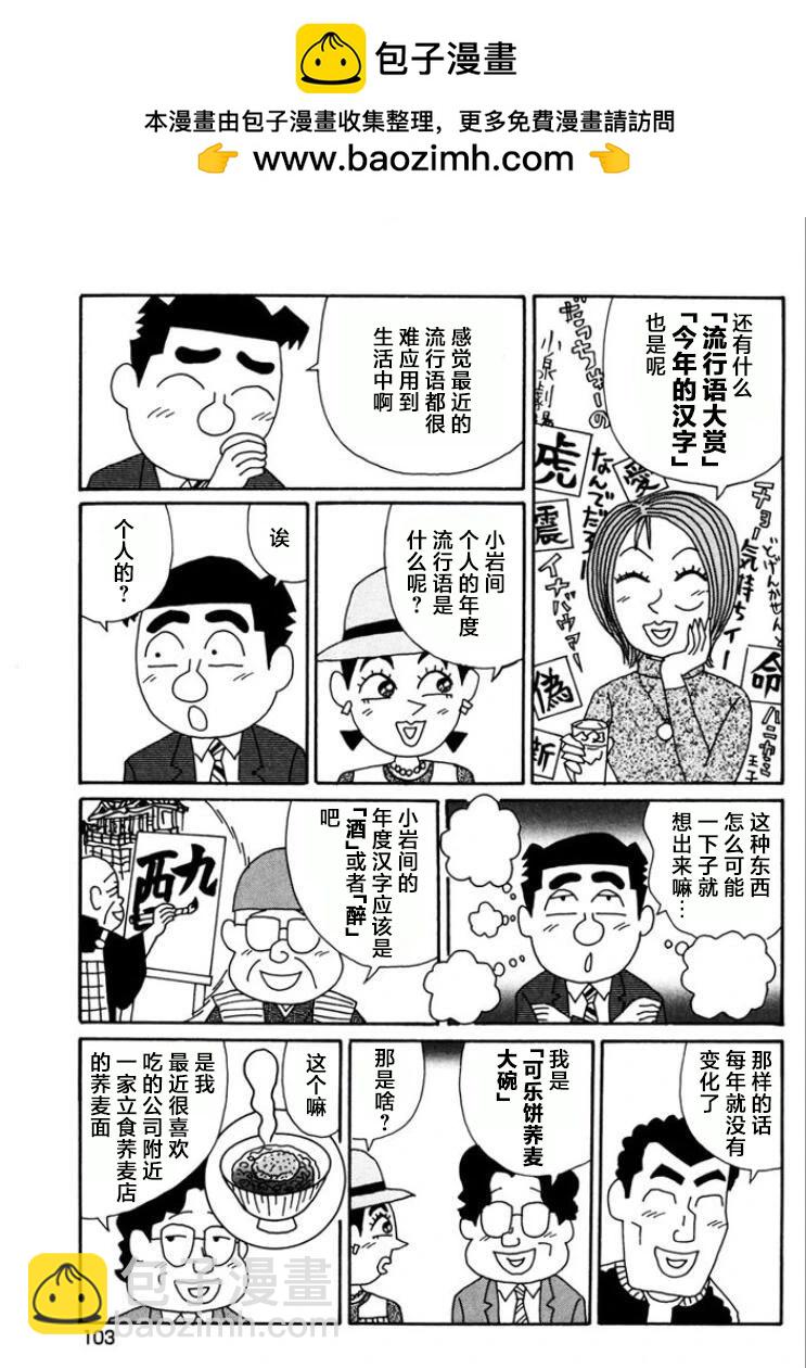 🍴酒之仄径 第765话 第2页