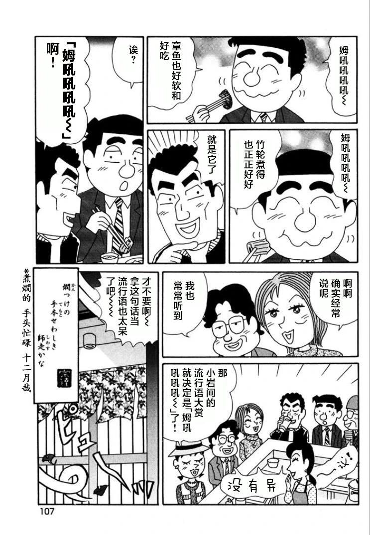 🍴酒之仄径 第765话 第6页
