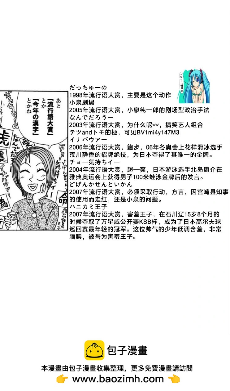 🍴酒之仄径 第765话 第7页