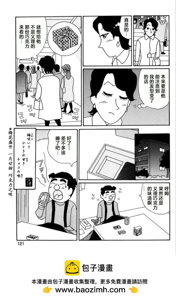 🍴酒之仄径 第767话 第6页