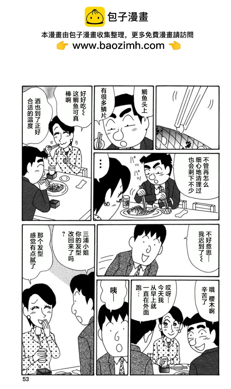 🍴酒之仄径 第783话 第5页