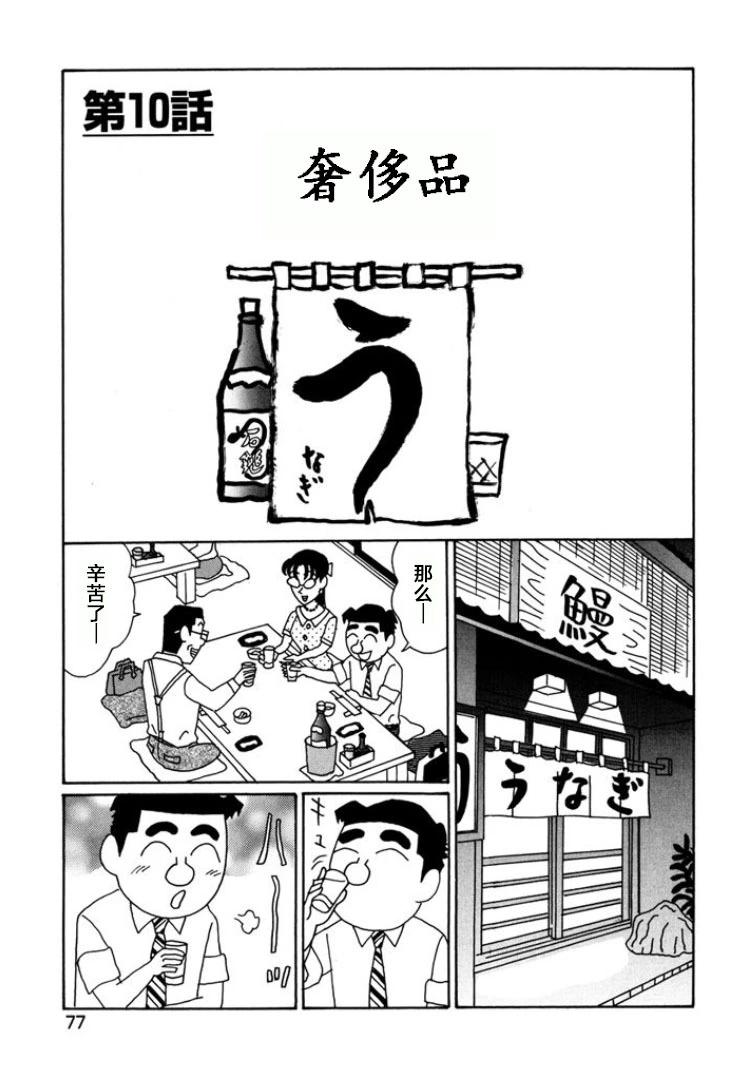 🍴酒之仄径 第787话 第1页