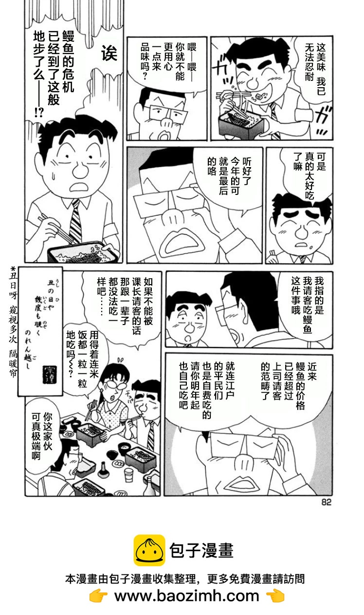 🍴酒之仄径 第787话 第6页