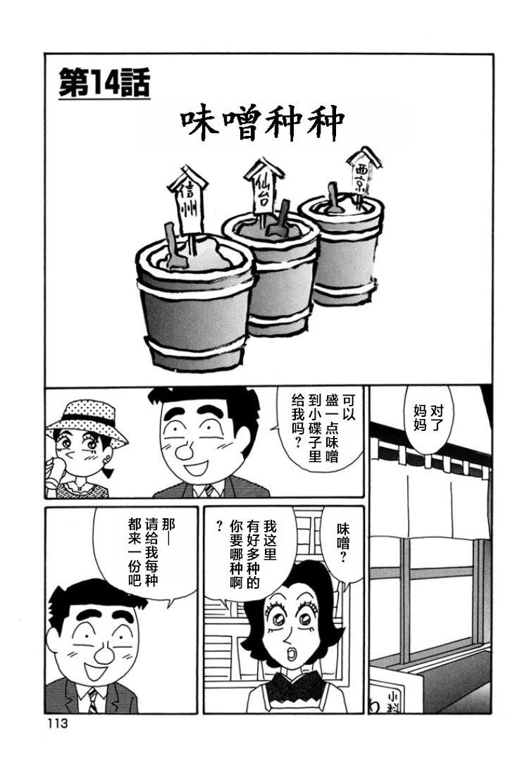 🍴酒之仄径 第791话 第1页