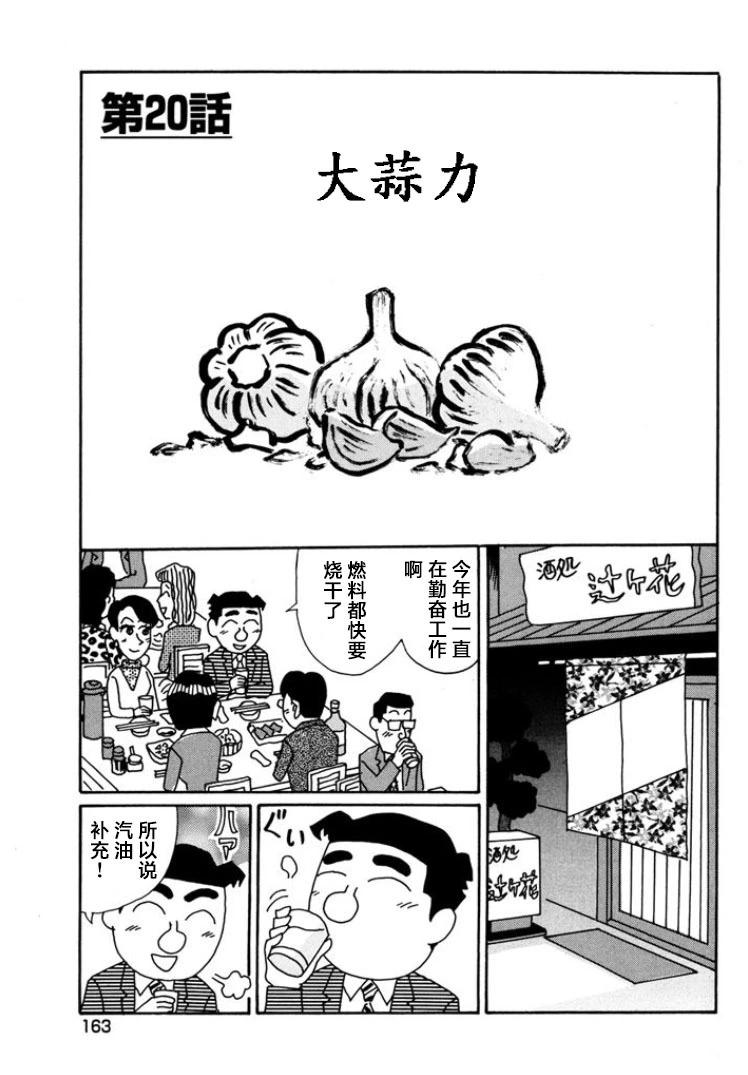 🍴酒之仄径 第797话 第1页