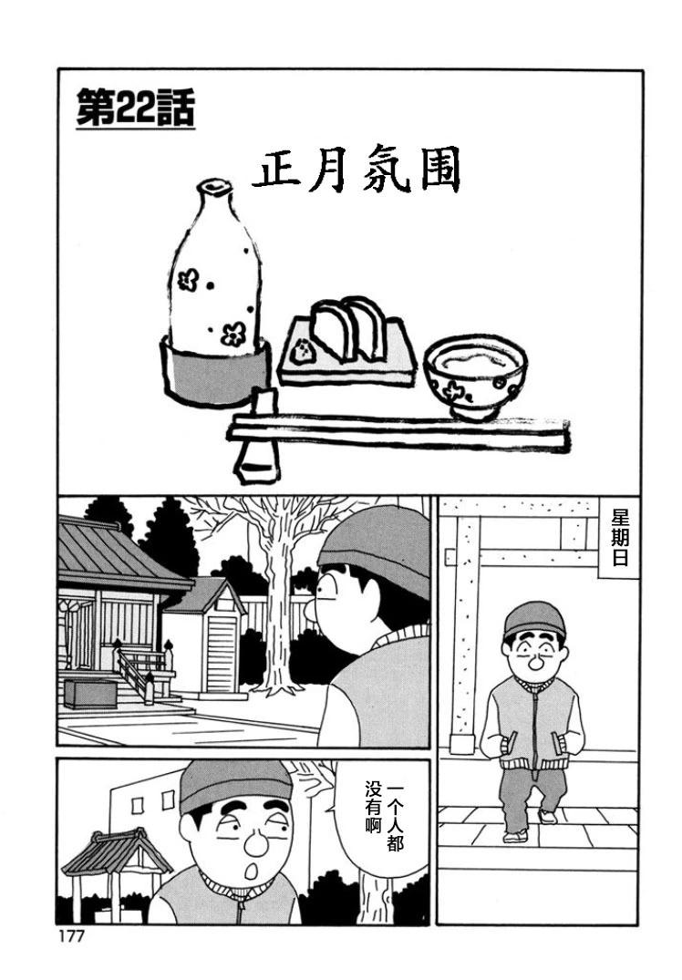 🍴酒之仄径 第799话 第1页