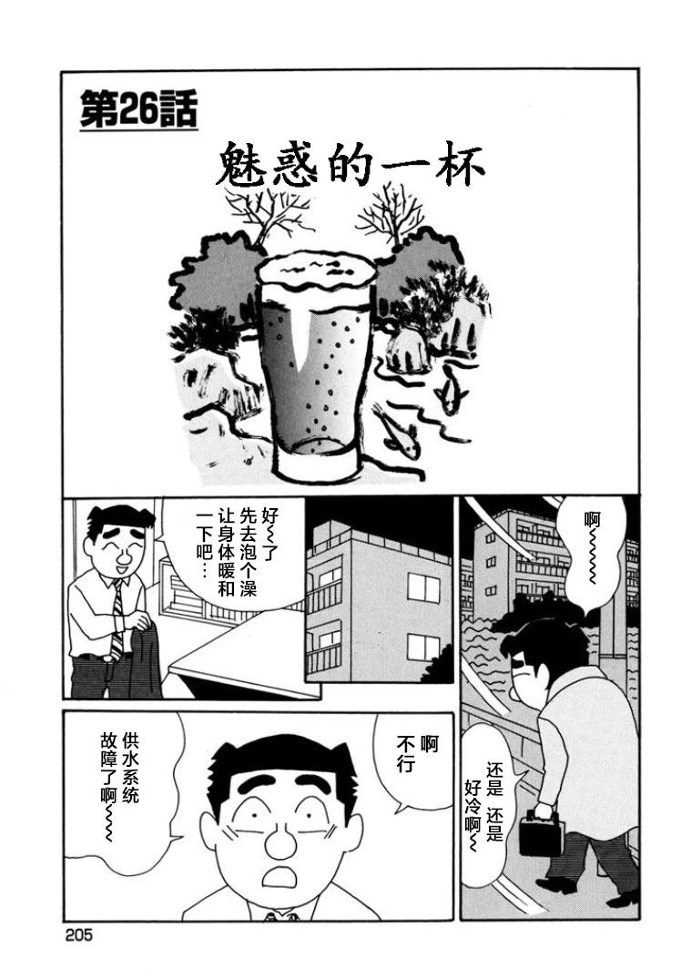 🍴酒之仄径 第803话 第1页