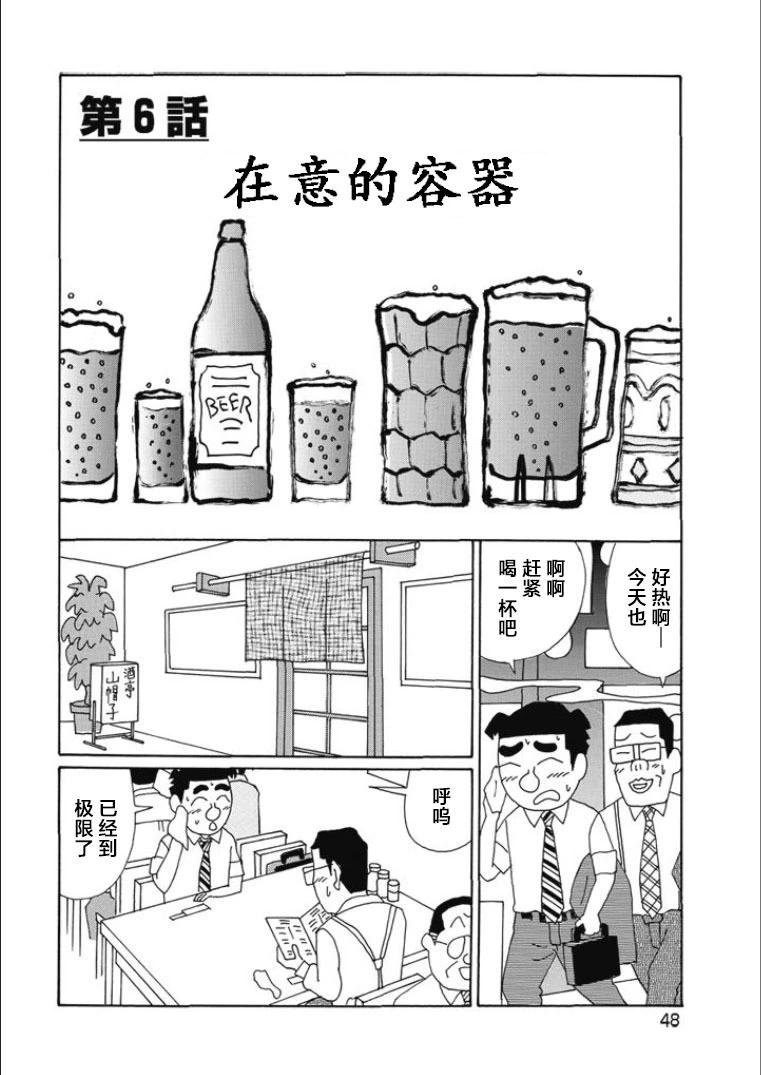 🍴酒之仄径 第809话 第1页
