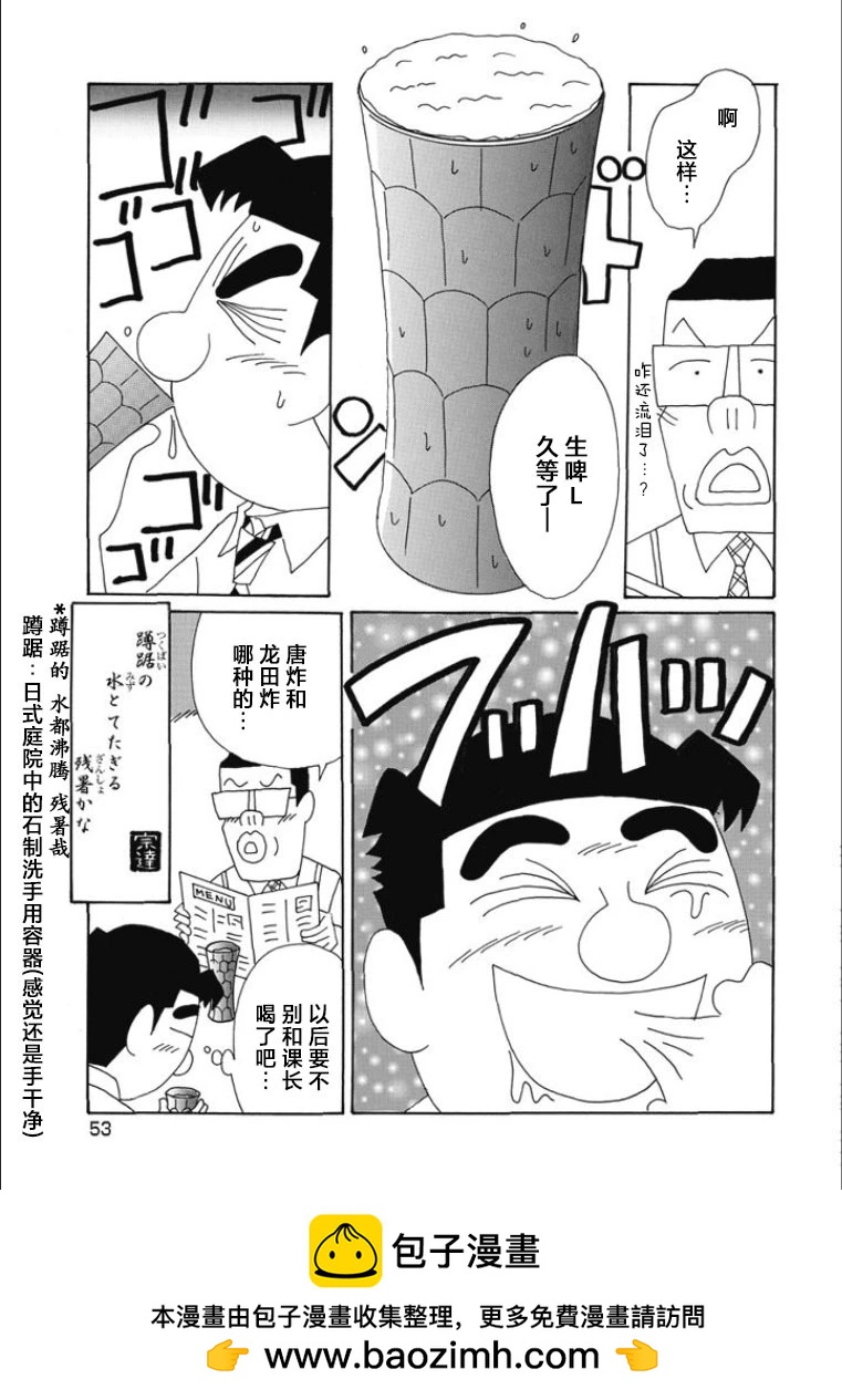 🍴酒之仄径 第809话 第6页