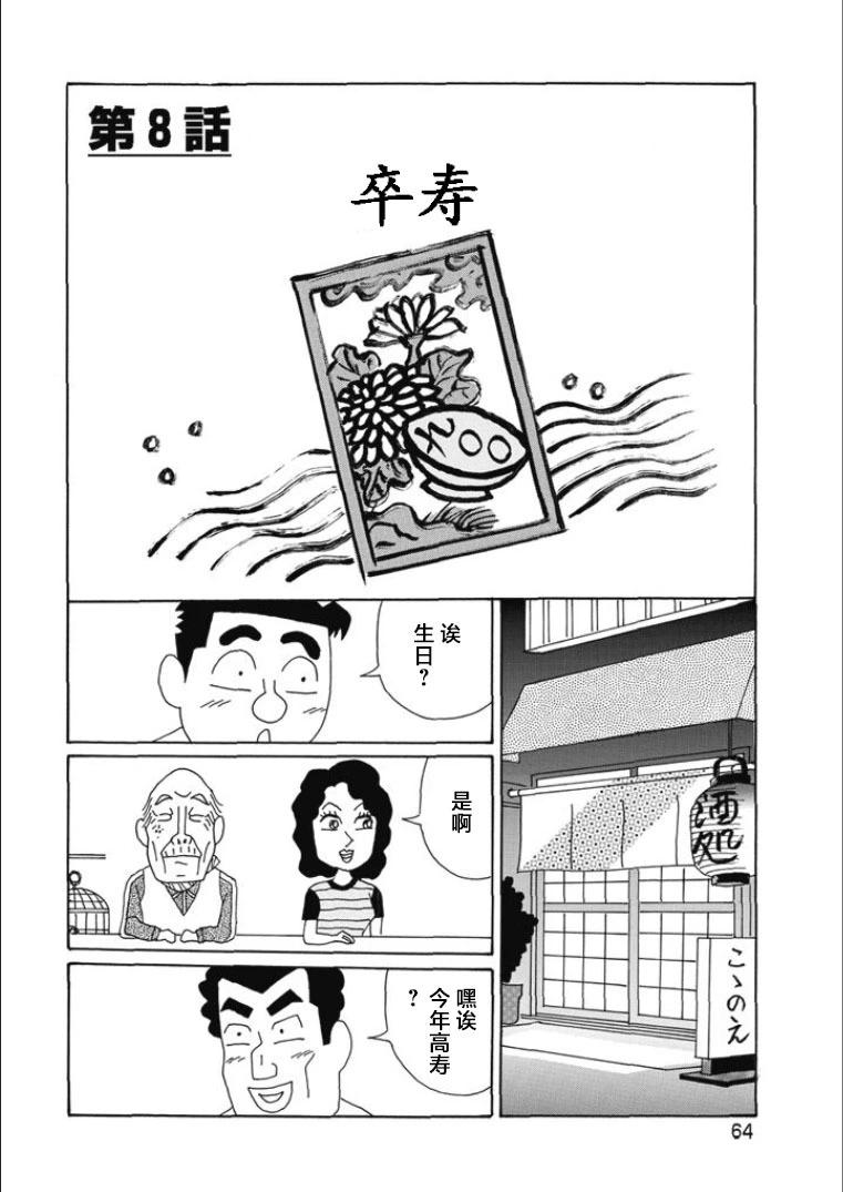 🍴酒之仄径 第811话 第1页