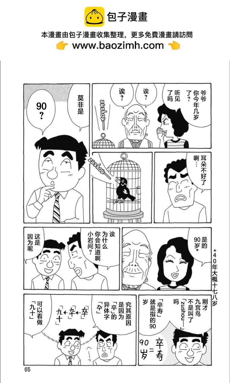 🍴酒之仄径 第811话 第2页
