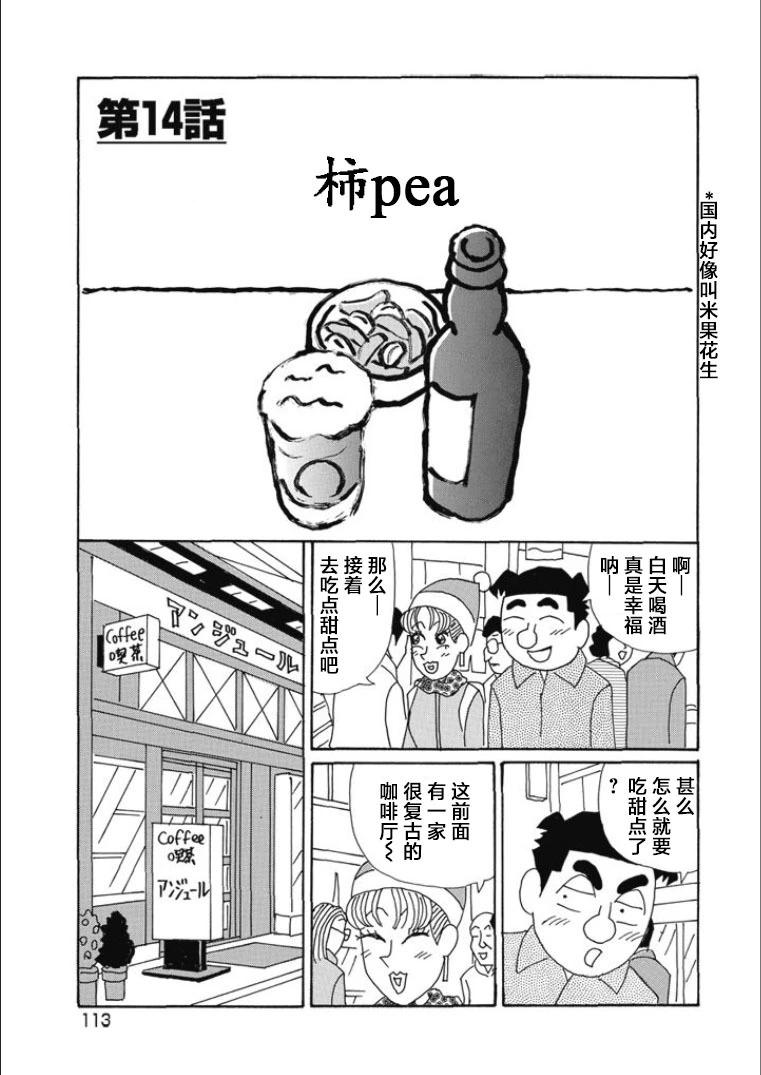 🍴酒之仄径 第817话 第1页
