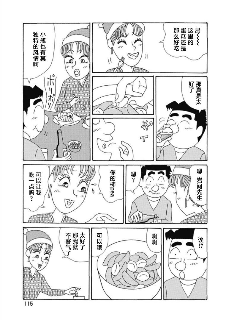 🍴酒之仄径 第817话 第3页