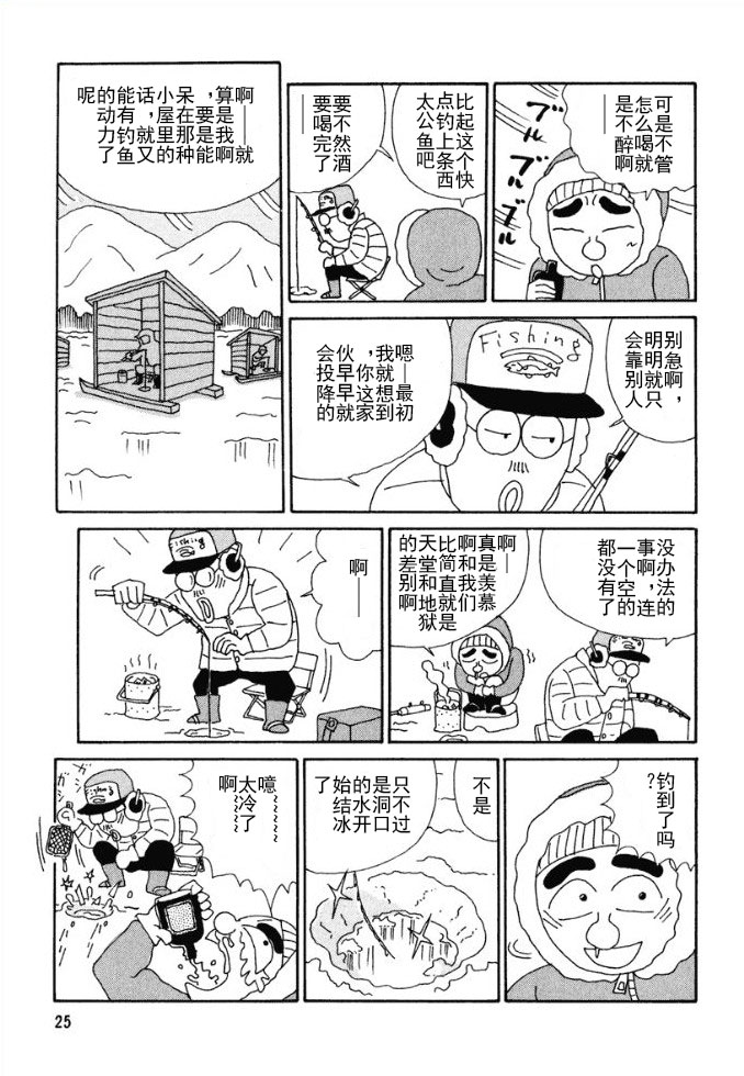 🍴酒之仄径 第81话 第2页