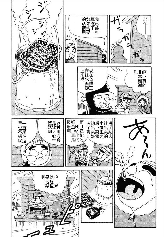 🍴酒之仄径 第81话 第3页