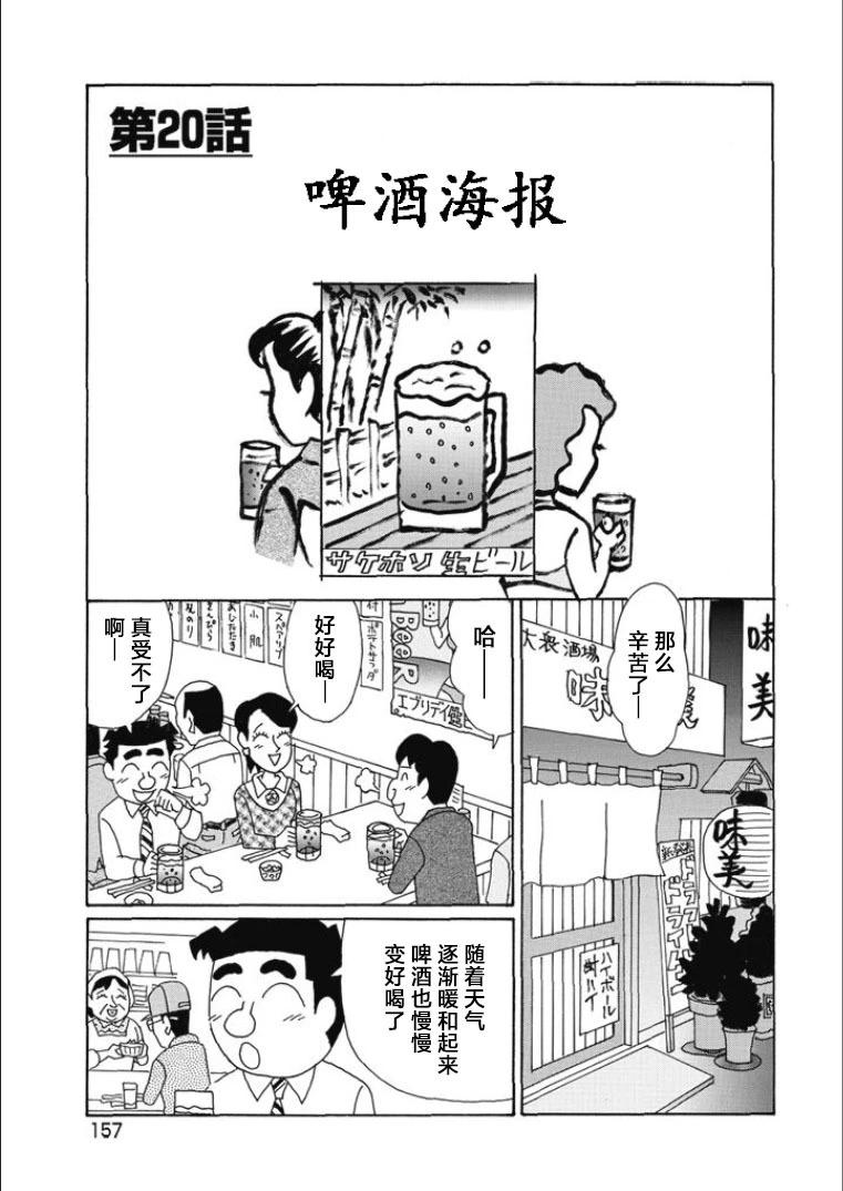 🍴酒之仄径 第823话 第1页